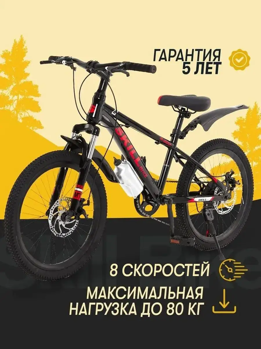 Велосипед детский для мальчика для девочек скоростной Skill Bike 34108526  купить в интернет-магазине Wildberries