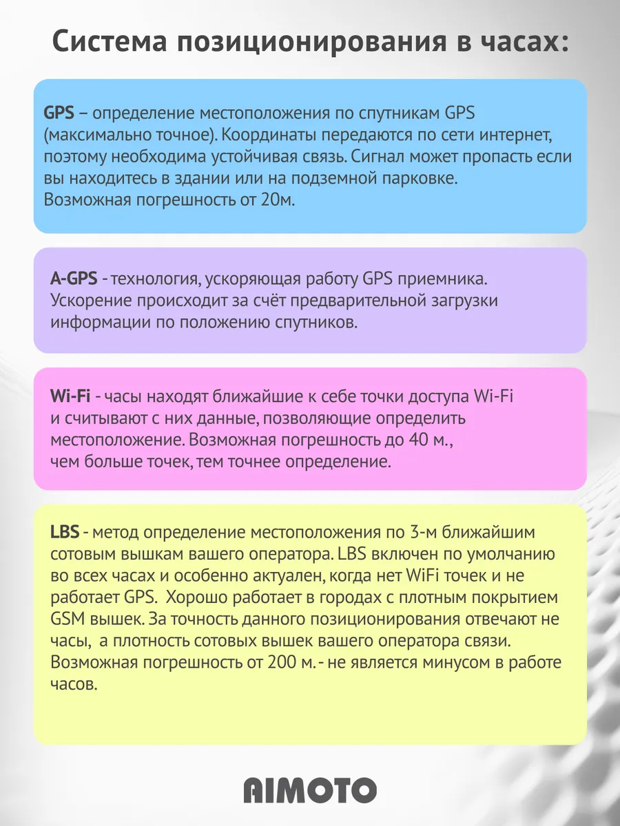 Cмарт часы для детей умные PRO 4G с GPS Aimoto 34109326 купить за 3 440 ₽ в  интернет-магазине Wildberries