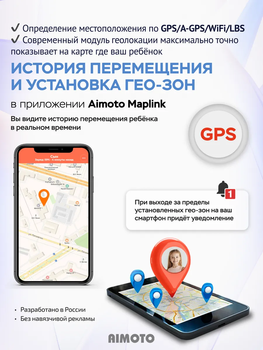 Cмарт часы для детей умные PRO 4G с GPS Aimoto 34109326 купить за 3 440 ₽ в  интернет-магазине Wildberries