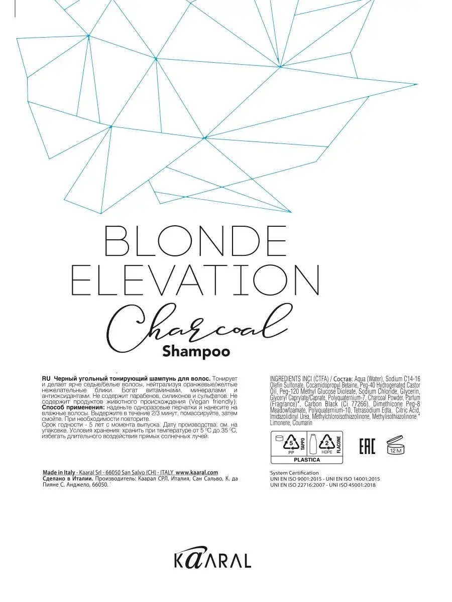 Угольный шампунь для волос 1000мл. Blonde Elevation Charcoal Kaaral  34110973 купить за 2 358 ₽ в интернет-магазине Wildberries