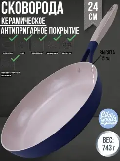 Сковородка 24 см глубокая из литого алюминия с покрытием LIKE GOODS 34113952 купить за 940 ₽ в интернет-магазине Wildberries