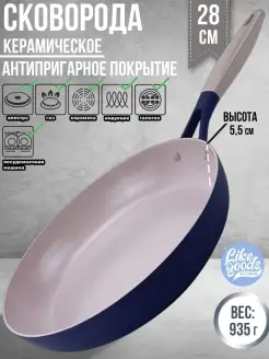 Сковородка 28 см глубокая из литого алюминия с покрытием LIKE GOODS 34113963 купить за 910 ₽ в интернет-магазине Wildberries