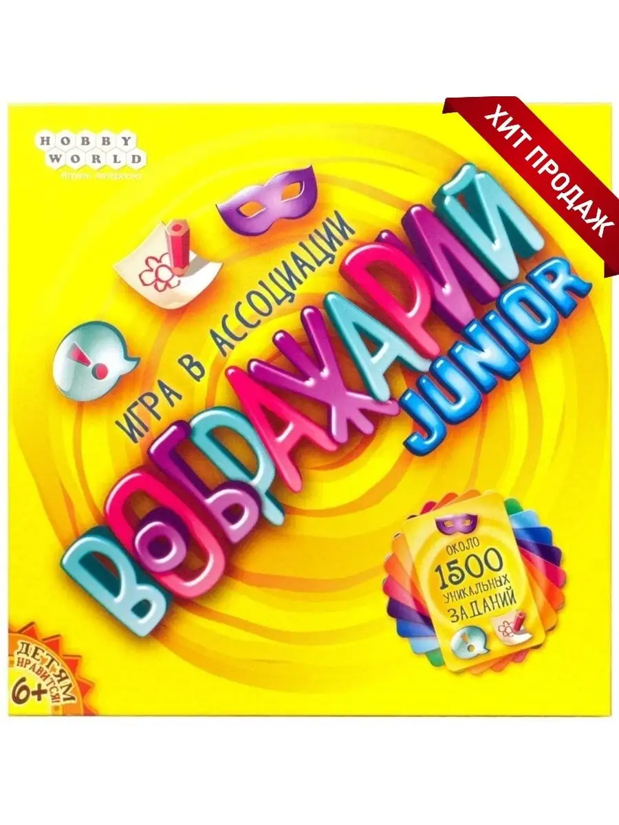 Настольная игра Воображарий Junior / Воображариум Goodgame 34114615 купить  в интернет-магазине Wildberries