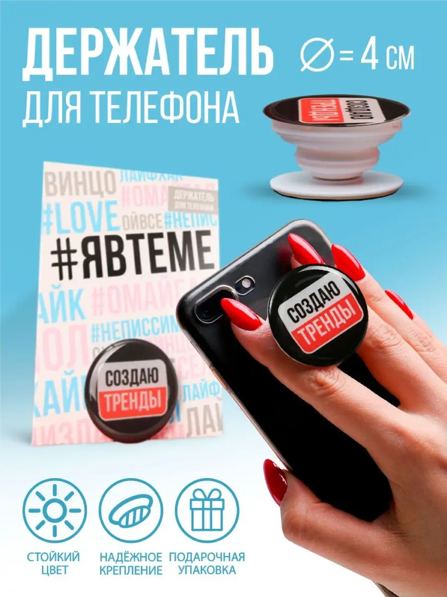 Кольцо - держатель попсокет для телефона круглый Like Me 34123071 купить в  интернет-магазине Wildberries