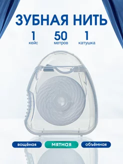 Зубная нить вощеная ProfiDent 34126060 купить за 136 ₽ в интернет-магазине Wildberries