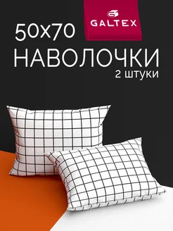 Наволочки 50х70 см - 2 шт, бязь, 100% хлопок Galtex 34127059 купить за 319 ₽ в интернет-магазине Wildberries