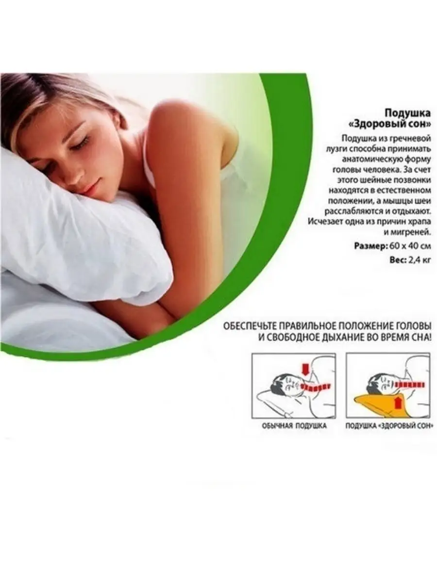 Подушка 40х60 Гречиха ON HEALTH 34128042 купить за 442 ₽ в  интернет-магазине Wildberries