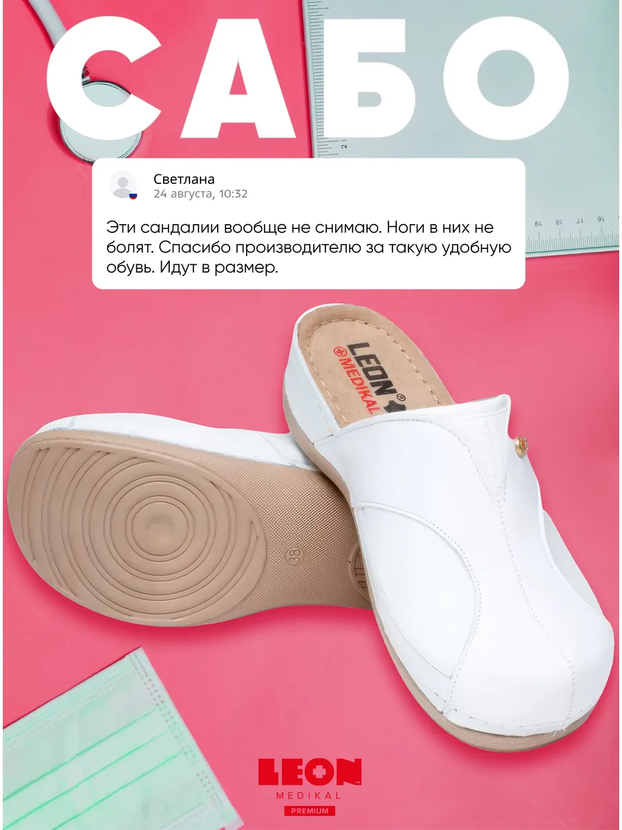 Сабо ортопедические...