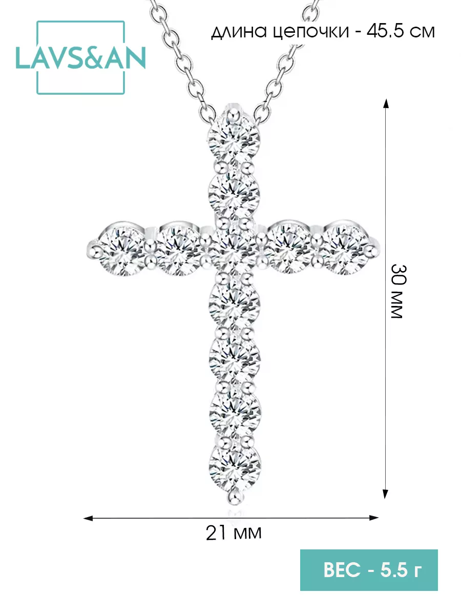 LAVS&AN Цепочка на шею женская с подвеской крест бижутерия