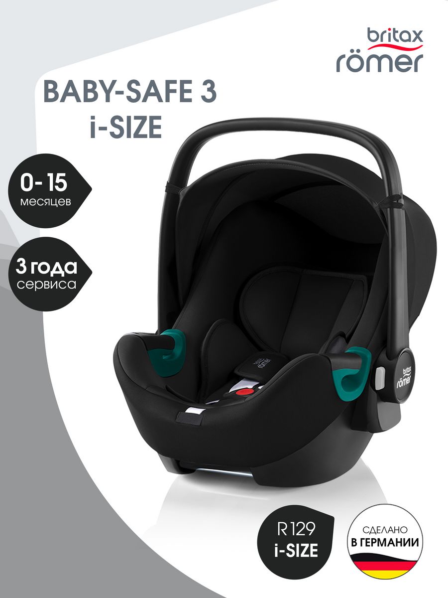 Baby safe автолюлька. Автолюлька 0+, Britax Baby safe l-Size. Вritax Romеr Вaby safe i-Size. Britax Baby safe l-Size 1.