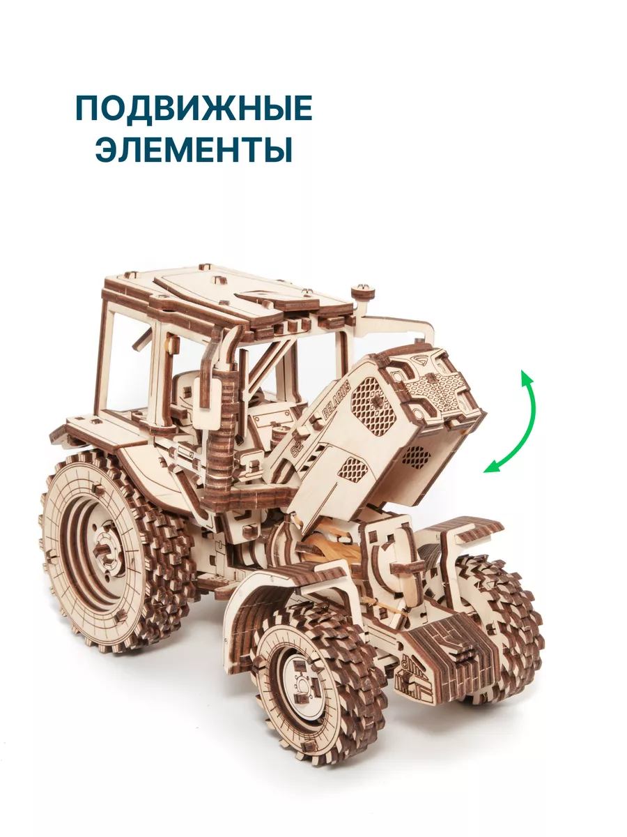 Сборная модель деревянная, конструктор Трактор Беларус 82 EWA  (Eco-Wood-Art) 34133881 купить за 2 127 ₽ в интернет-магазине Wildberries