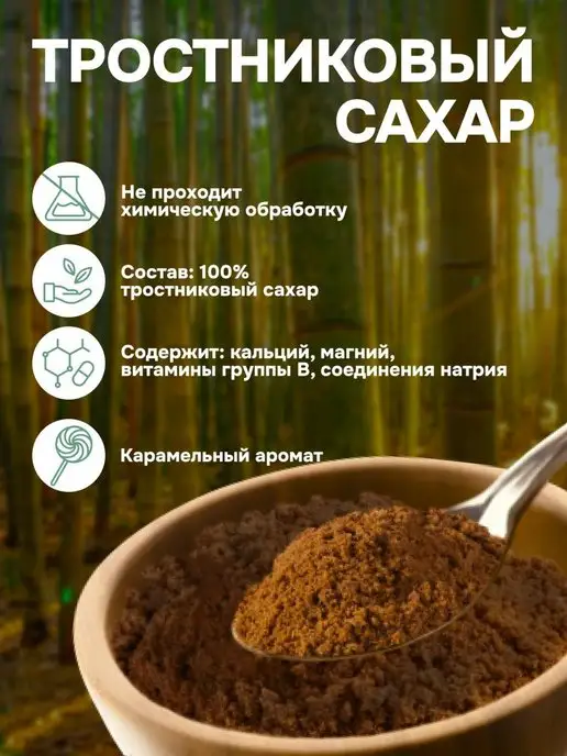 Сахараджа Сахар тростниковый Мусковадо темный "Сахараджа" 2шт по 450г, 2 шт, 450 г, фото 2