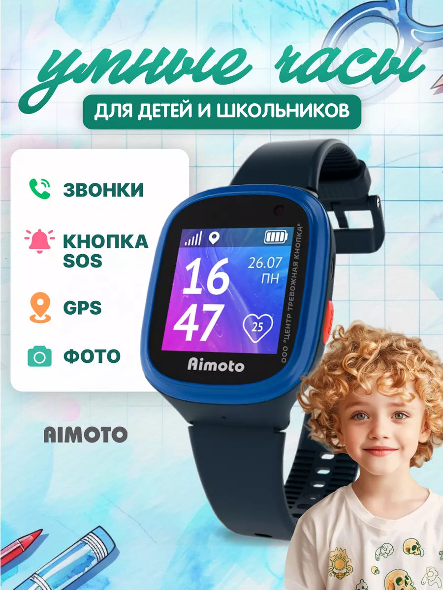 Смарт часы для детей, работают с СИМ, трекер, геолокация Aimoto 34135343  купить за 1 749 ₽ в интернет-магазине Wildberries