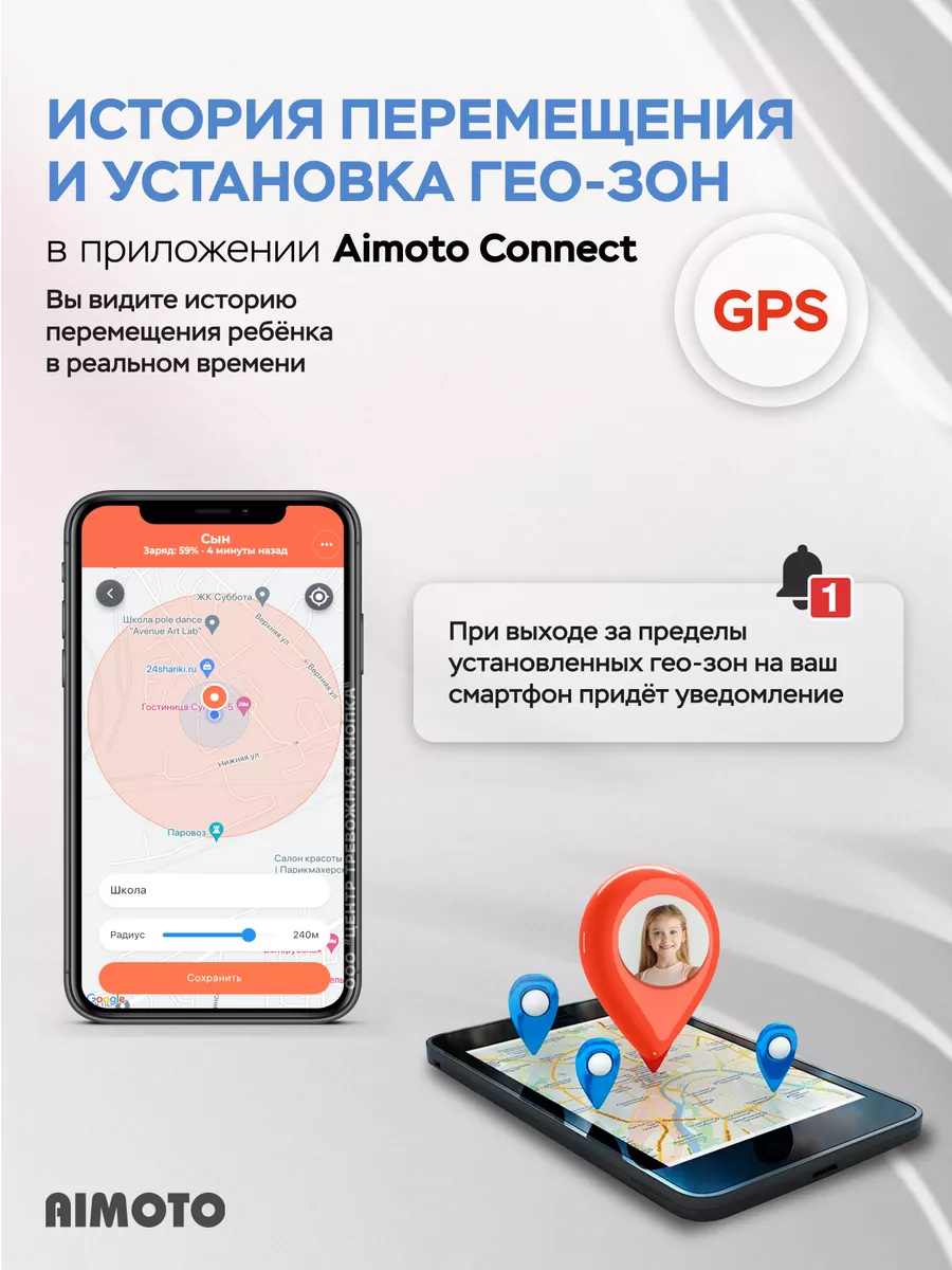 Смарт часы для детей, работают с СИМ, трекер, геолокация Aimoto 34135343  купить за 1 749 ₽ в интернет-магазине Wildberries