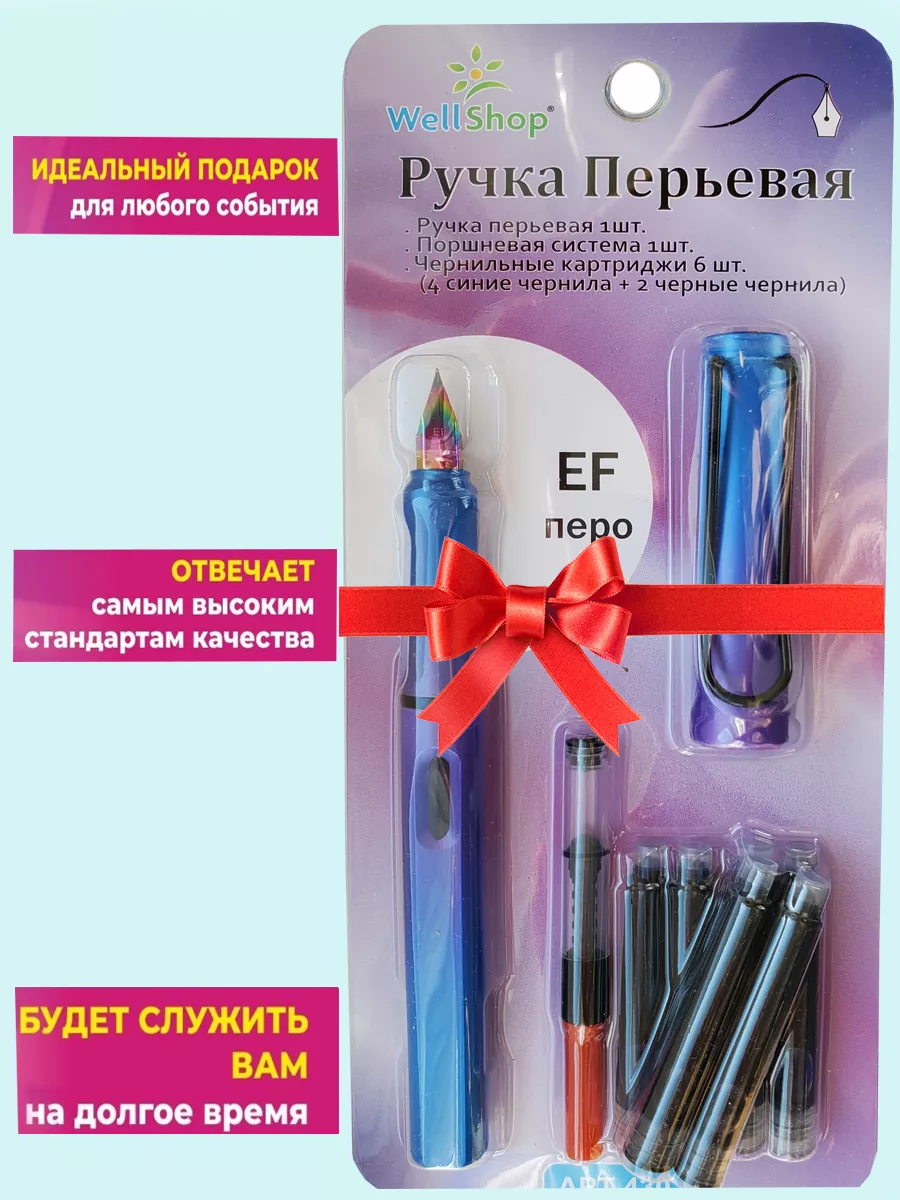 Ручка WELLSHOP LTD 34136861 купить за 343 ₽ в интернет-магазине Wildberries