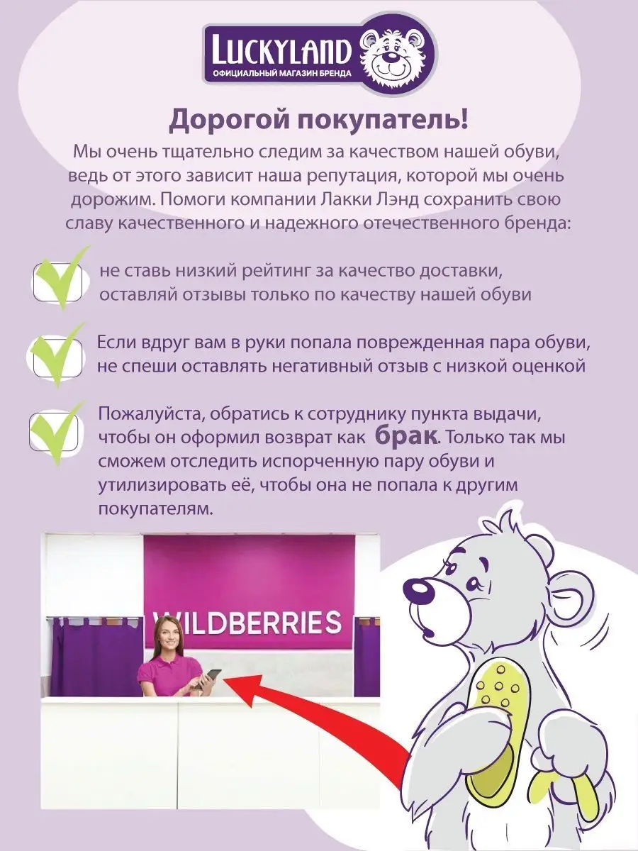 Тапочки домашние с пушком LUCKY LAND 34138010 купить в интернет-магазине  Wildberries