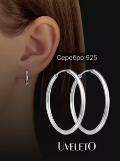 Серьги конго серебро 925 колечки маленькие UVELETO 34139367 купить за 415 ₽ в интернет-магазине Wildberries