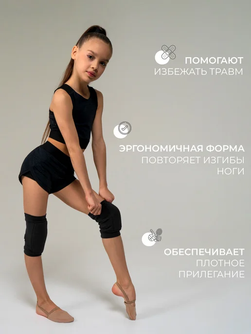 Grace Dance Наколенники для гимнастики, танцев и спорта, вариант, фото 2