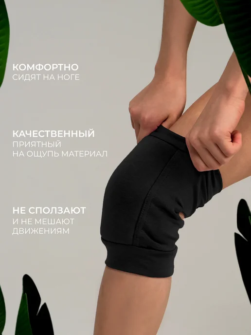 Grace Dance Наколенники для гимнастики, танцев и спорта, вариант, фото 3