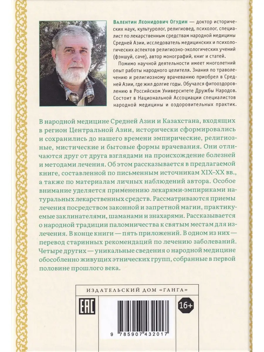 Семейное расследование: как восстановить свою родословную при помощи МФЦ и архивов