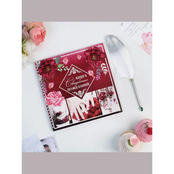Книга пожеланий с пером 'Марсала', 21,7х21 см