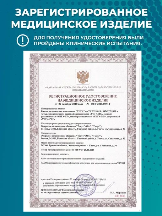 унга Эластичный медицинский бинт 1,5 м x 8 см, 1,5 м, фото 3