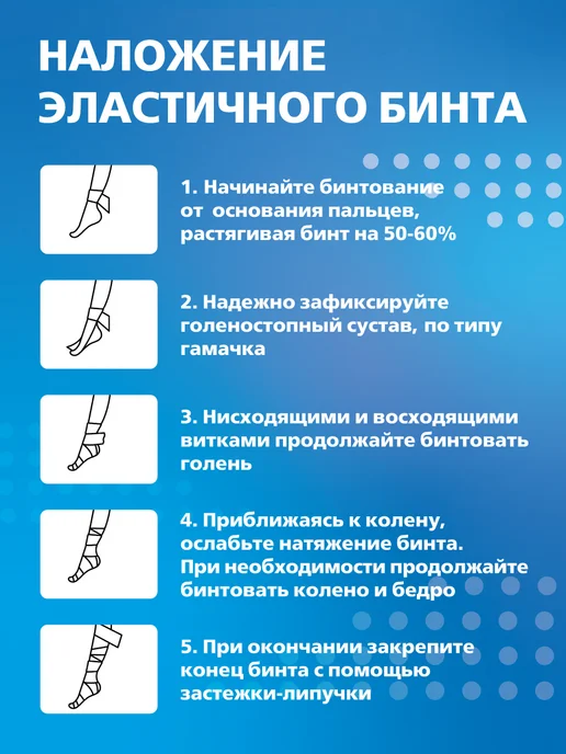 унга Эластичный медицинский бинт 1,5 м x 8 см, 1,5 м, фото 5