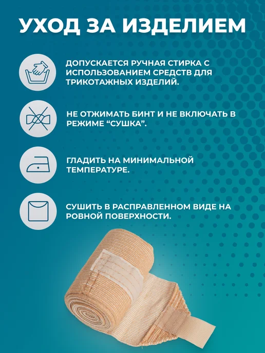 унга Эластичный медицинский бинт 1,5 м x 8 см, 1,5 м, фото 6