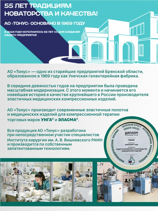 унга Эластичный медицинский бинт 1,5 м x 8 см, 1,5 м, фото 7
