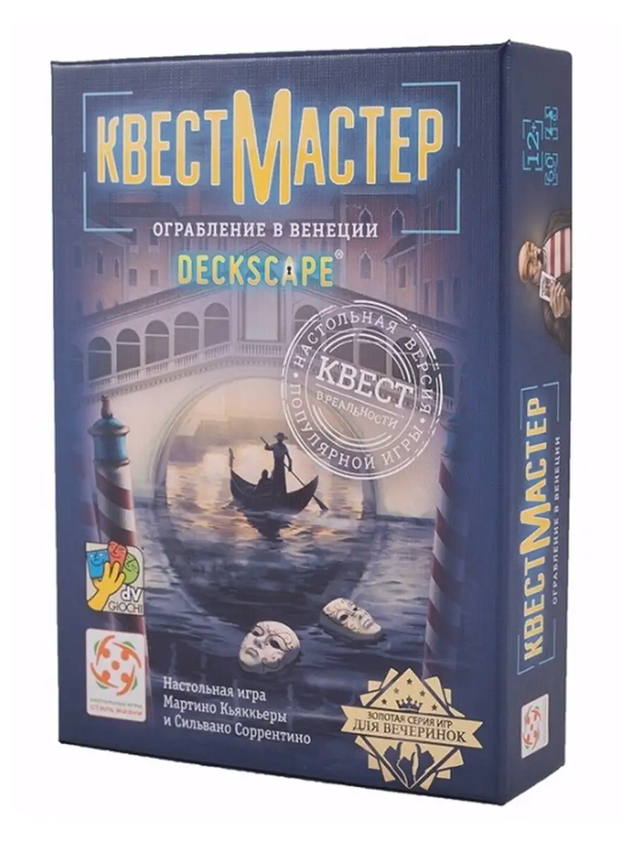 Игра для вечеринок КвестМастер Ограбление в Венеции dV GIOCHI 34144125  купить за 612 ₽ в интернет-магазине Wildberries