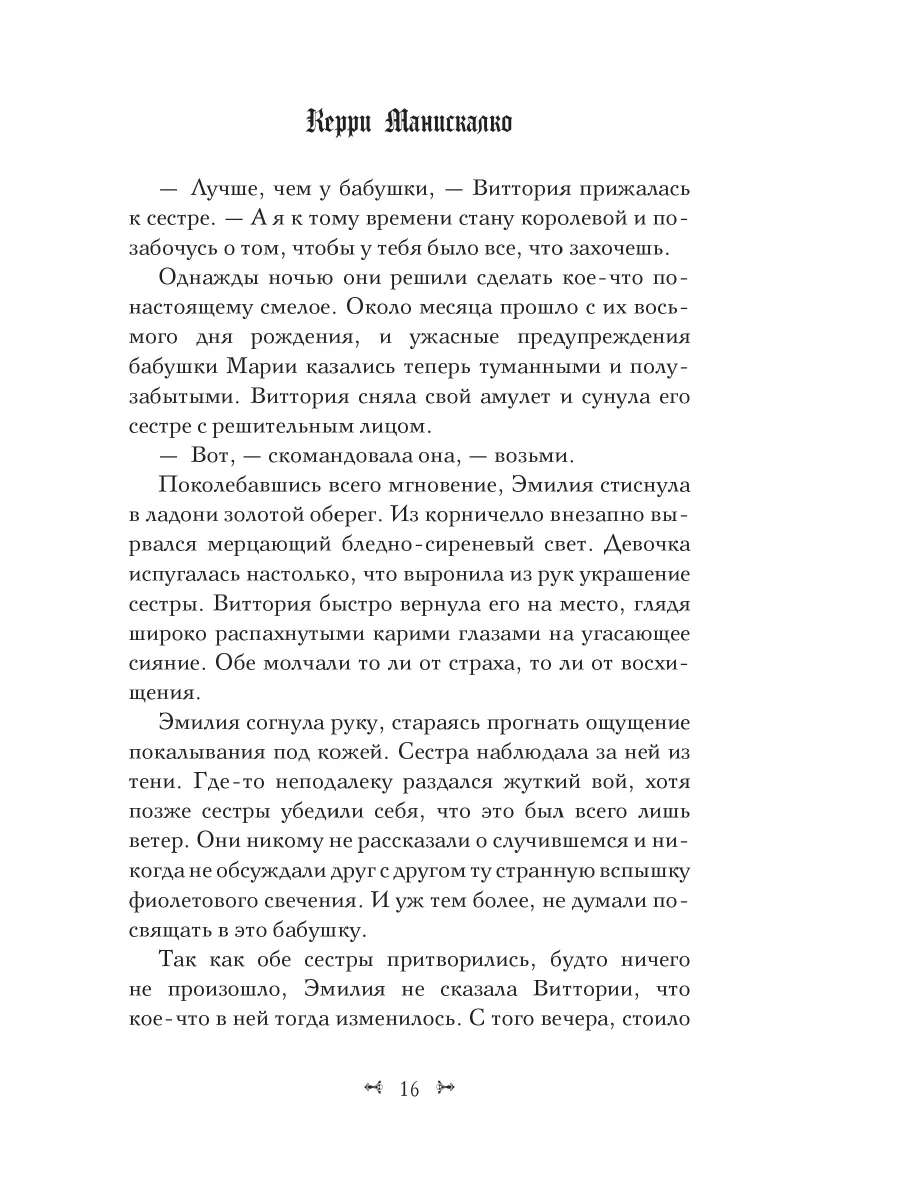 Царство Греха Издательство АСТ 34146954 купить за 626 ₽ в интернет-магазине  Wildberries