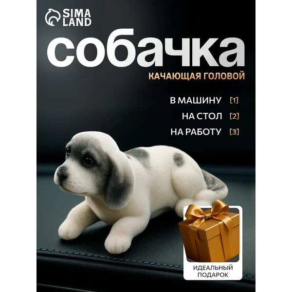 Собака на панель авто, качающая головой, малая