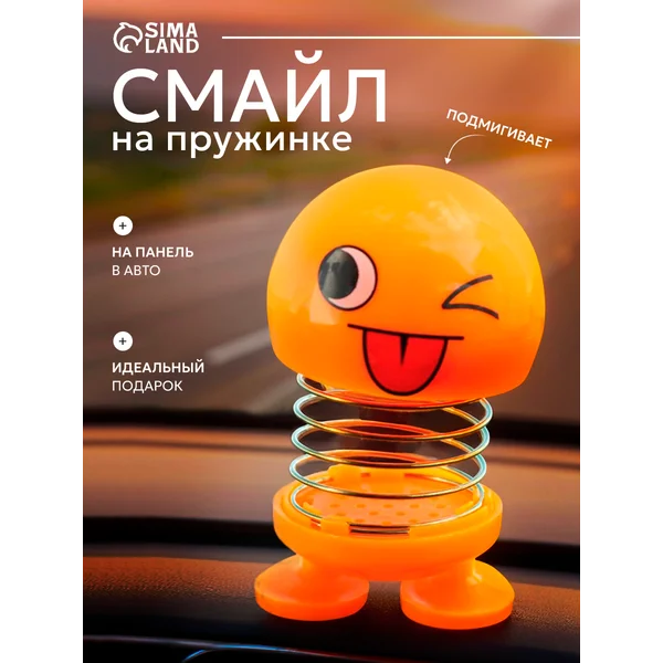 Смайл на панель в авто с пружиной