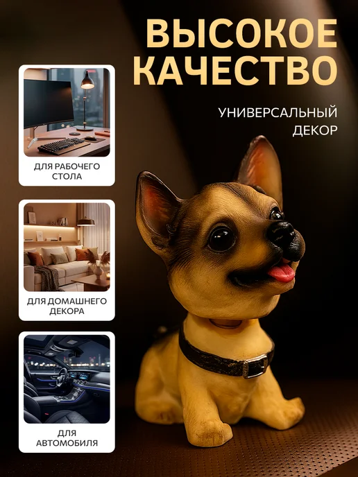 Сималенд Собака качающая головой на панель авто, с качающей, фото 3