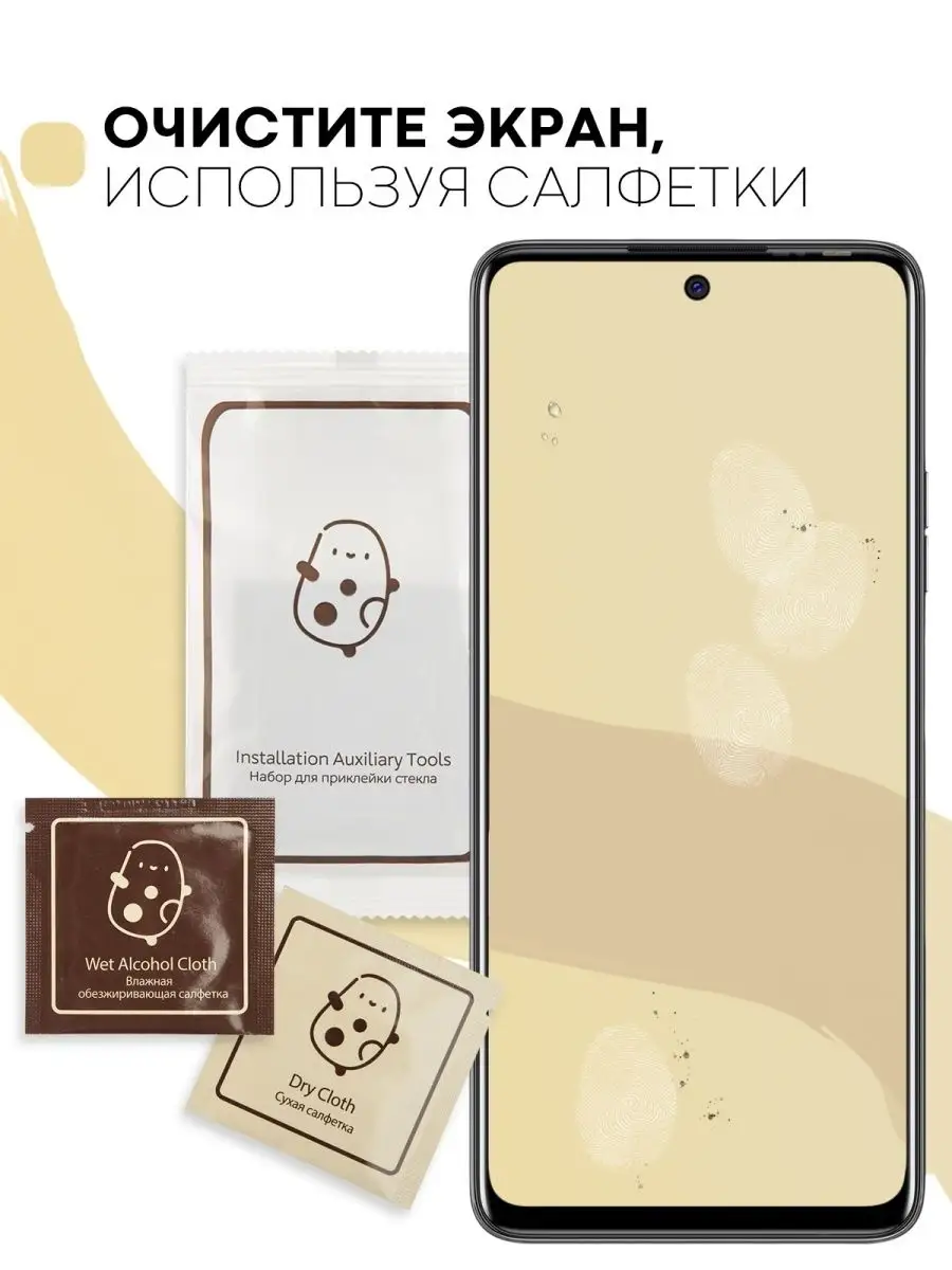 Защитное стекло на Tecno Pova 2, Pova 3 TECNO 34149776 купить в  интернет-магазине Wildberries