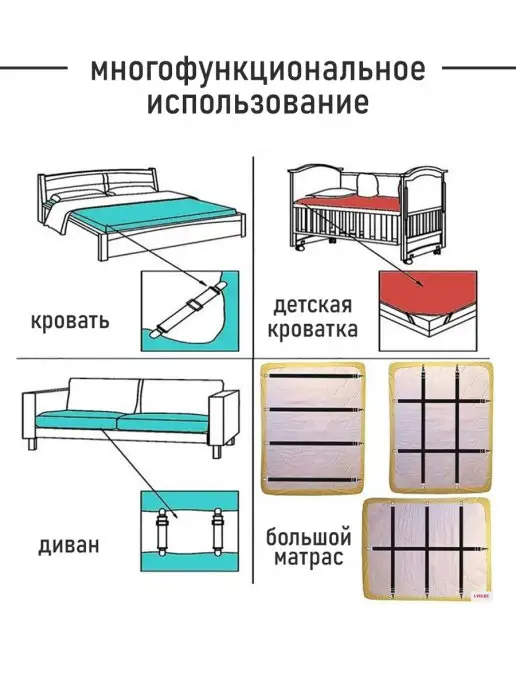 4Love4You Держатель для простыни, белый, фото 8