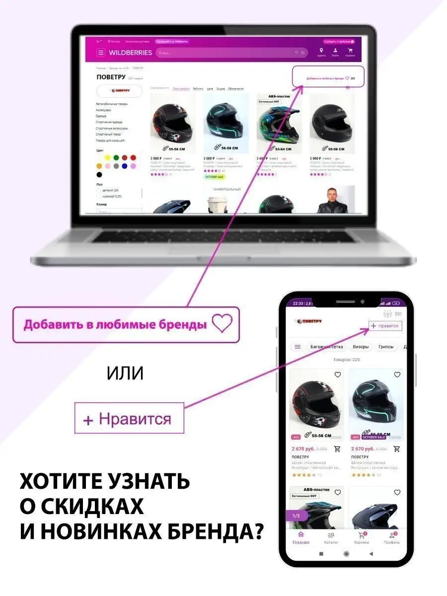 Мотошлем интеграл для мотоцикла, модуляр ПОВЕТРУ 34150527 купить в  интернет-магазине Wildberries