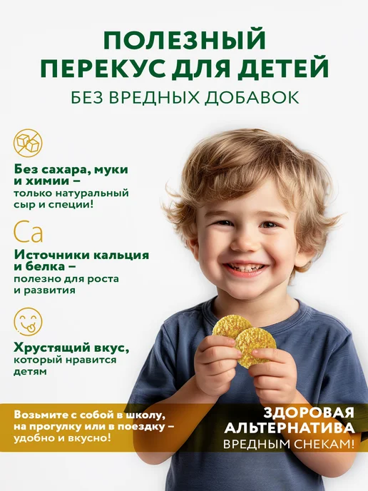 Crinkles Протеиновые чипсы из сушёного сыра томат базилик, 6 пачек, вариант, фото 5