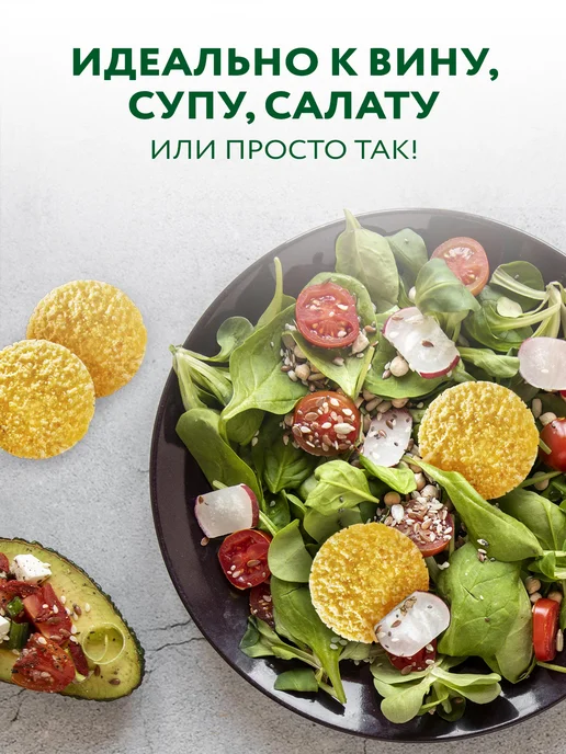 Crinkles Протеиновые чипсы из сушёного сыра томат базилик, 6 пачек, вариант, фото 7