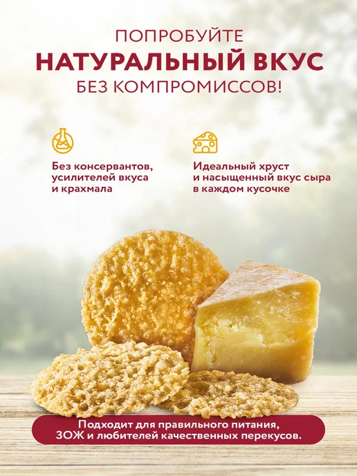 Crinkles Протеиновые чипсы из сушёного сыра соленые, 6 пачек, вариант, фото 3