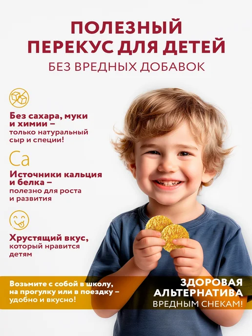 Crinkles Протеиновые чипсы из сушёного сыра соленые, 6 пачек, вариант, фото 5