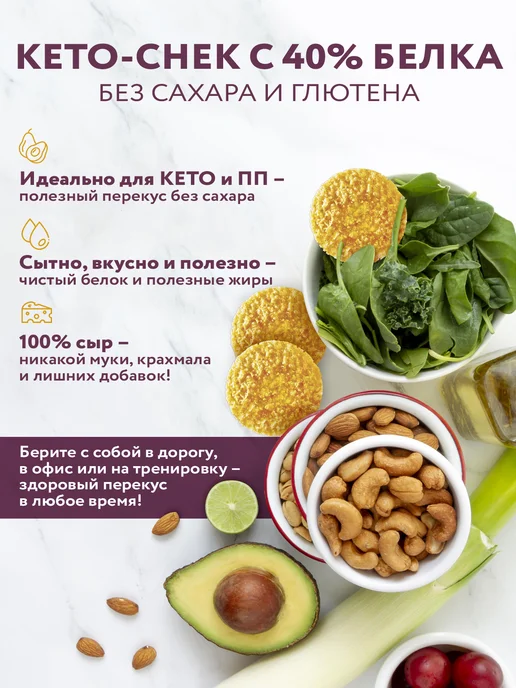 Crinkles Протеиновые чипсы из сушёного сыра чесночные, 6 пачек, вариант, фото 4