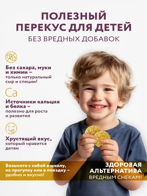 Crinkles Протеиновые чипсы из сушёного сыра чесночные, 6 пачек, вариант, фото 6