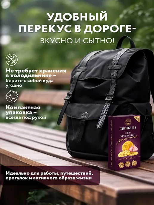 Crinkles Протеиновые чипсы из сушёного сыра чесночные, 6 пачек, вариант, фото 8