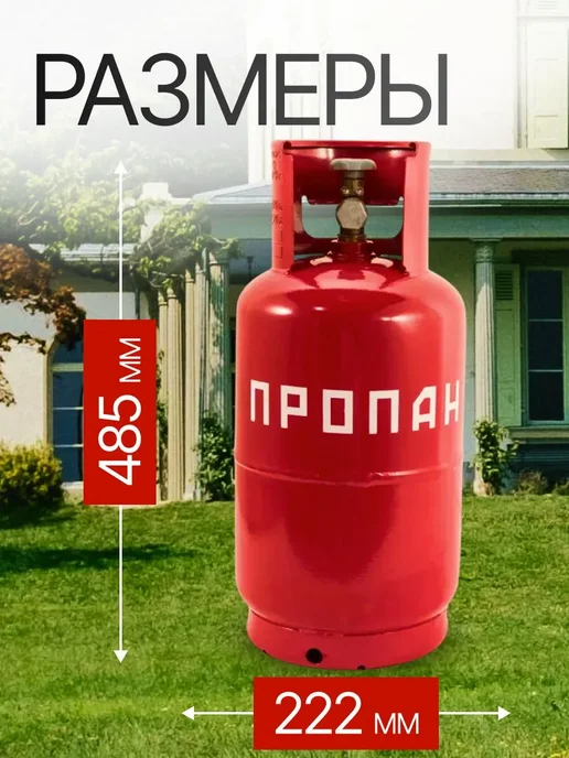 Novogas Баллон пропановый 12л с вентилем ВБ-2 НЗГА, 12 л, фото 2