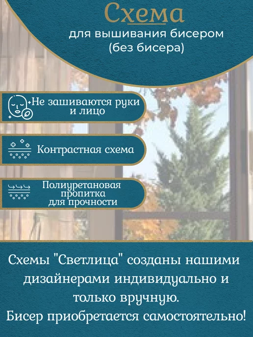 Умелица Основа для вышивания 38*48, 38x48, фото 5