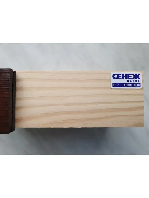 Сенеж Пропитка для бани и сауны и дерева без запаха 2,5 л, 2,5 л, фото 7