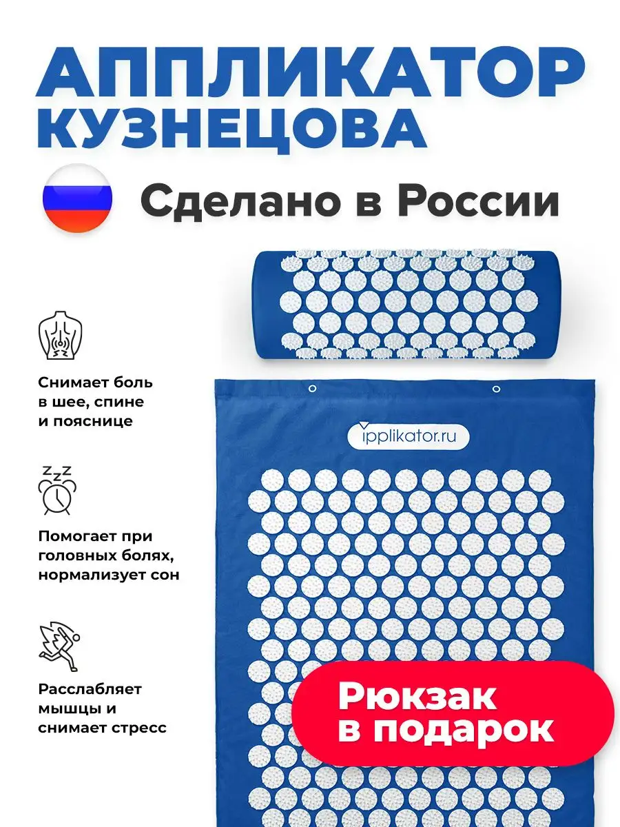 Аппликатор Кузнецова, массажный коврик и валик Ipplikator 34160005 купить за  1 144 ₽ в интернет-магазине Wildberries