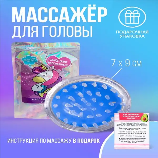 Массажер - щетка для головы