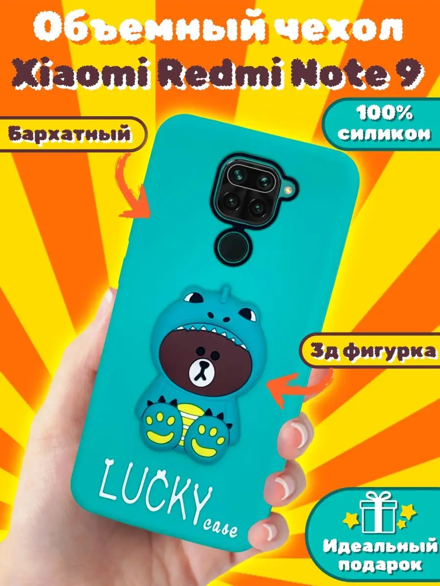 Чехол силиконовый 3d для Xiaomi Redmi Note 9 ВСЕЧехлы 34160933 купить за  246 ₽ в интернет-магазине Wildberries